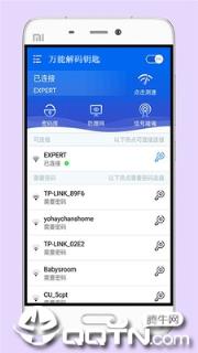 万能解码钥匙app