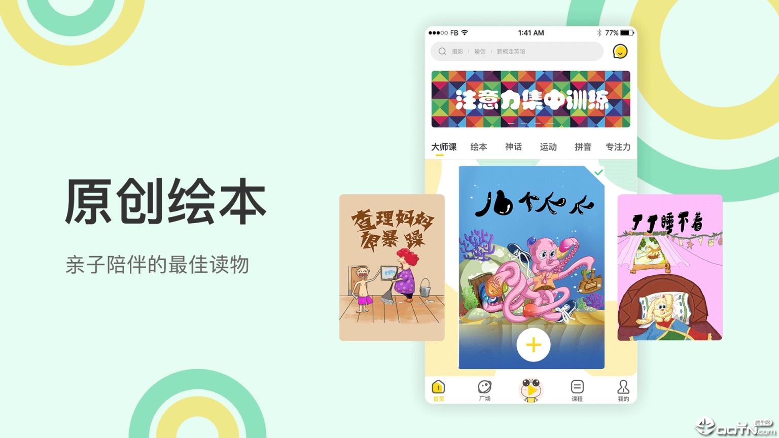 稚研app