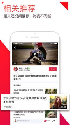 下饭视频(腾讯短视频)