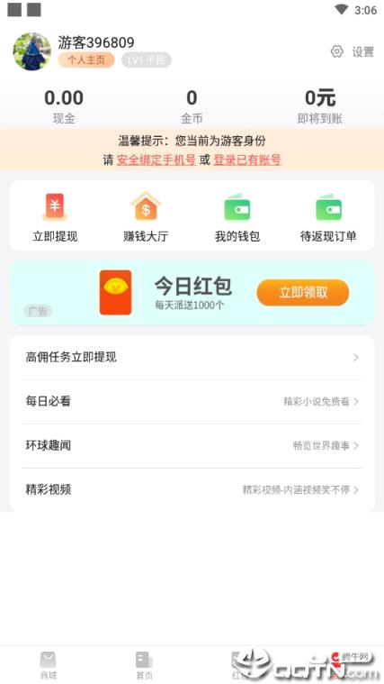 有品看看