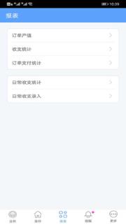 爱车店迷你版app