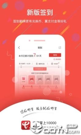 安徽掌上10000安装