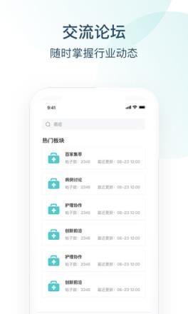 Endotop内镜学院app