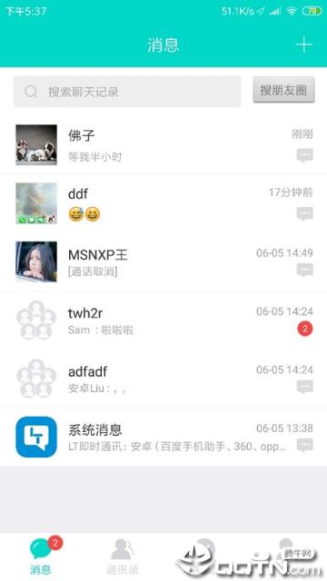 LT即时通讯app
