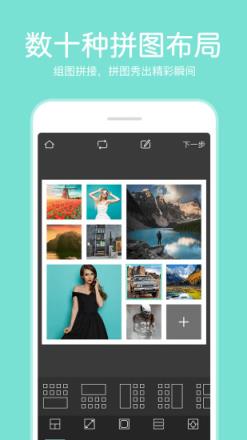 指尖P图照片编辑app