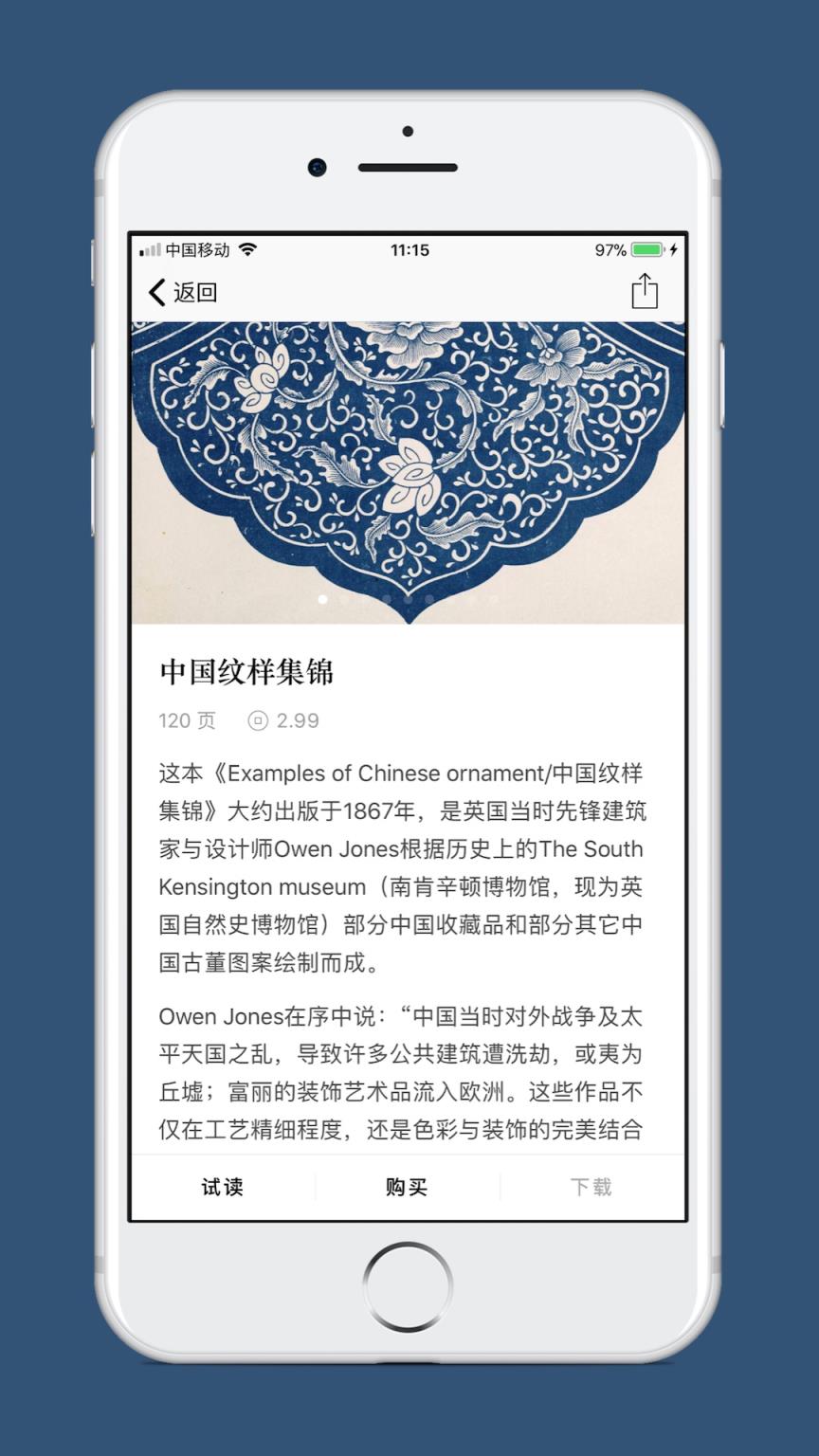 古书之美app