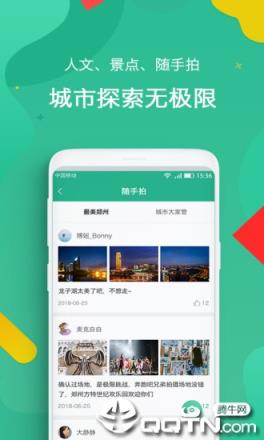 i郑州app
