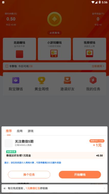 阅客app