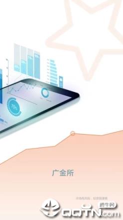 广金所APP