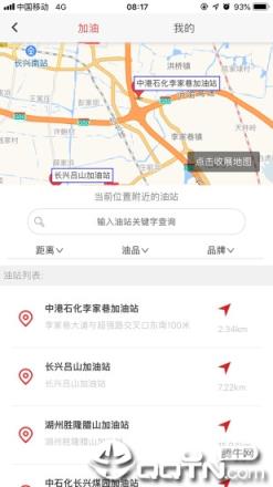 天畅智运司机app