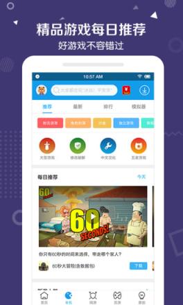 当乐网app