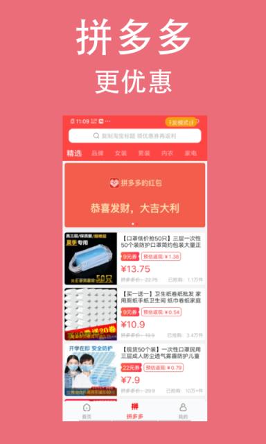 分类淘app
