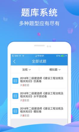 学天网校app