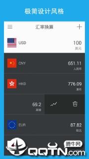 汇率换算手机