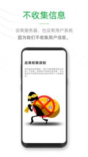 See浏览器app
