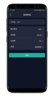 MP3提取器