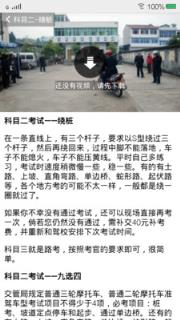 摩托车驾照考试