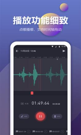手机录音机app