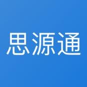 思源通(企业办公平台)
