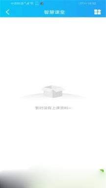 蓝鸽智慧课堂学生端