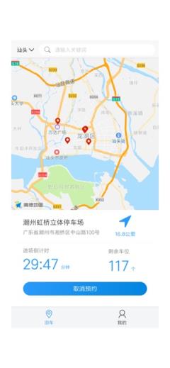 易泊通app