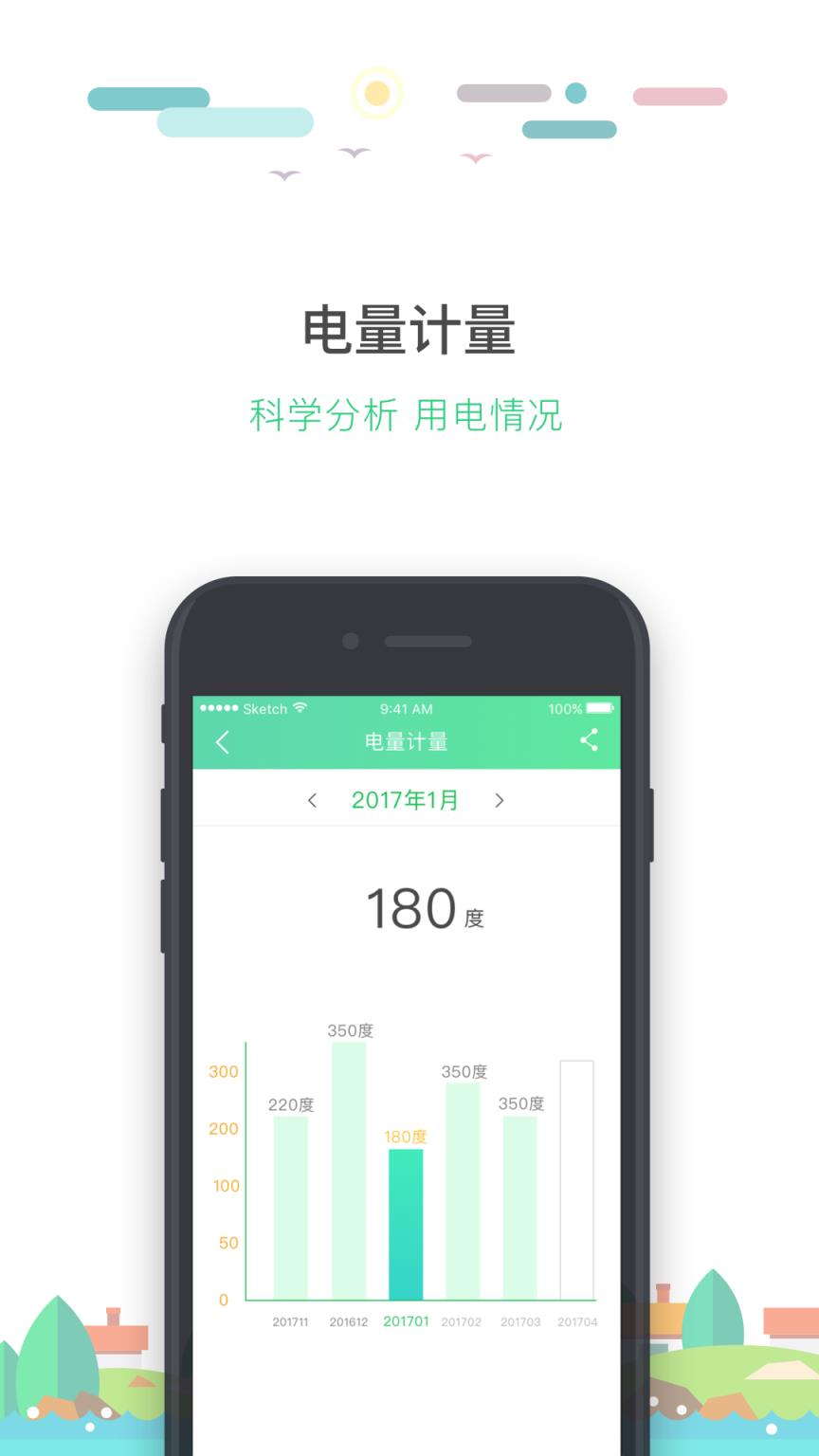 华远达电易宝app