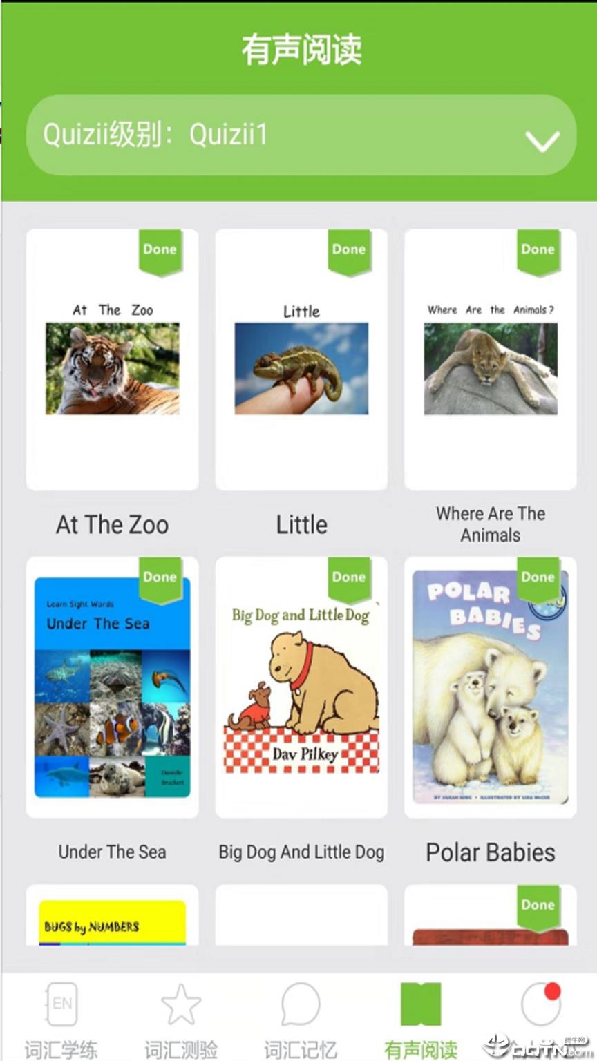 敏特英语葵花籽下载