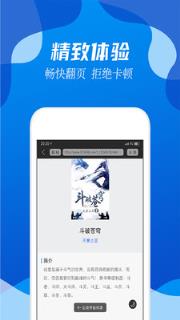 阅小说app