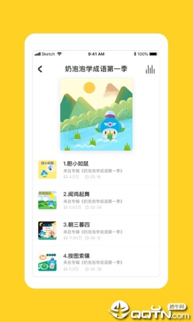 儿童学古诗
