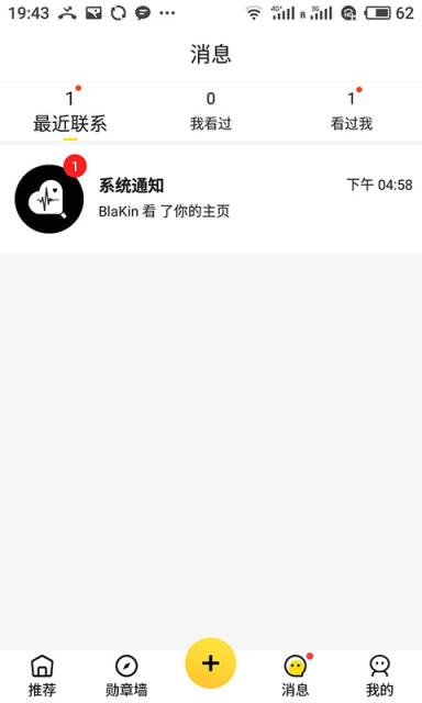 放大镜交友
