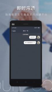 肿瘤指南者患者端