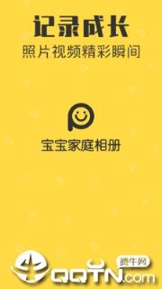 宝宝家庭相册