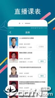 国远教育app
