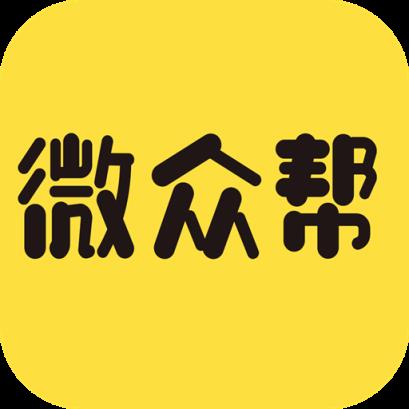 微众帮app