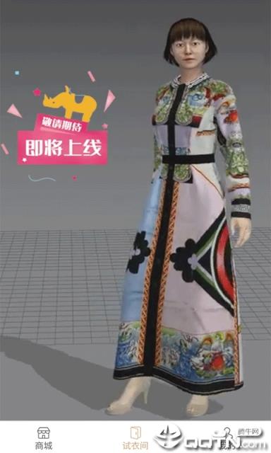 多幻虚拟试衣
