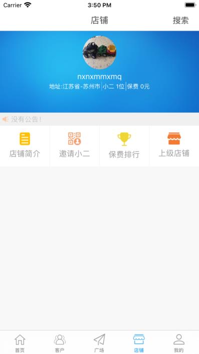 小二保险最新版本