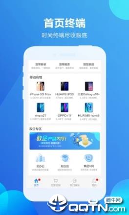 四川移动掌上营业厅app