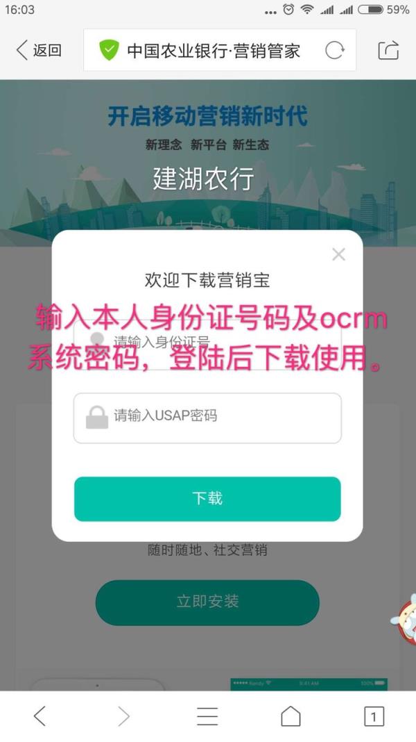 农行营销宝app最新版