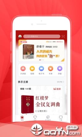 北大博雅讲坛app
