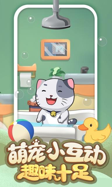 手机宠物养成游戏