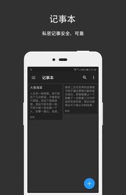 第二空间保护你的小秘密