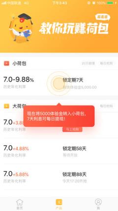 荷包app
