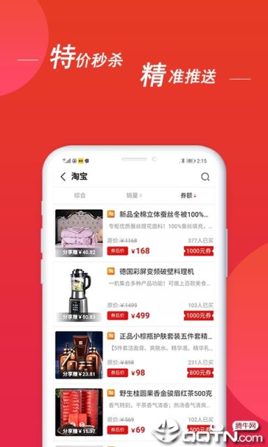 惠云联盟app
