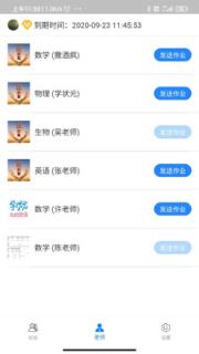 学状元(智能书桌)