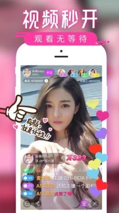 制服直播手机版app
