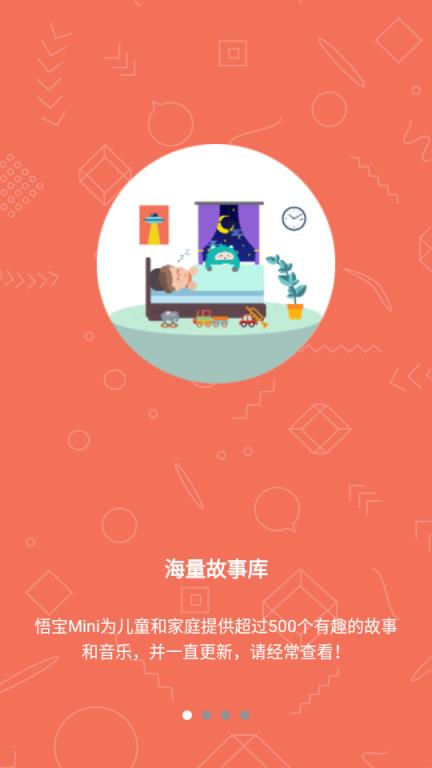 悟宝mini婴幼儿英语启蒙学习机