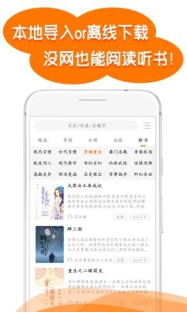 掌读免费小说阅读器