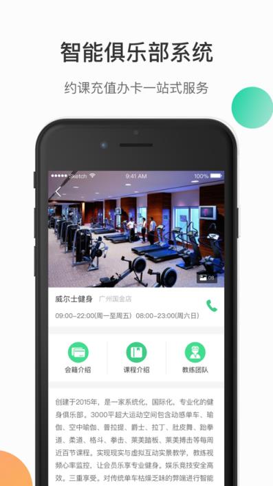 怦怦健身会员版app