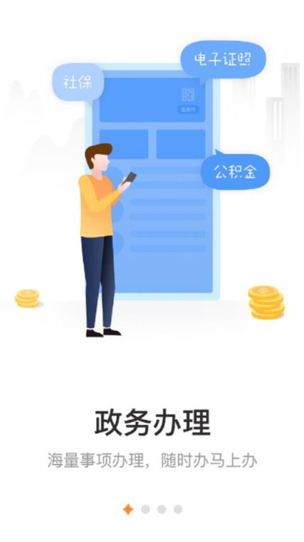 烟台一手通app
