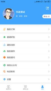 正邦精品课app